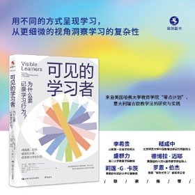 可见的学习者(为什么要记录学习行为)