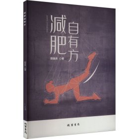 自有方 医学综合