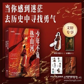 少年不负热山河 ,s