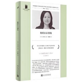 短经典精选：他们自在别处（芥川奖得主小川洋子代表短篇集！万物有灵，触碰生命的脆弱瞬间！）