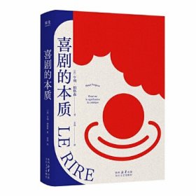 喜剧的本质 ,s