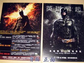 【电影小海报】蝙蝠侠 黑暗骑士:黎明昇起 Batman The Dark Knight Rises ~2012年电影宣传DM