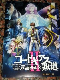 【*小海报】2018年 动画剧场版 Code Geass 反叛的鲁路修 判道 *电影宣传小海报