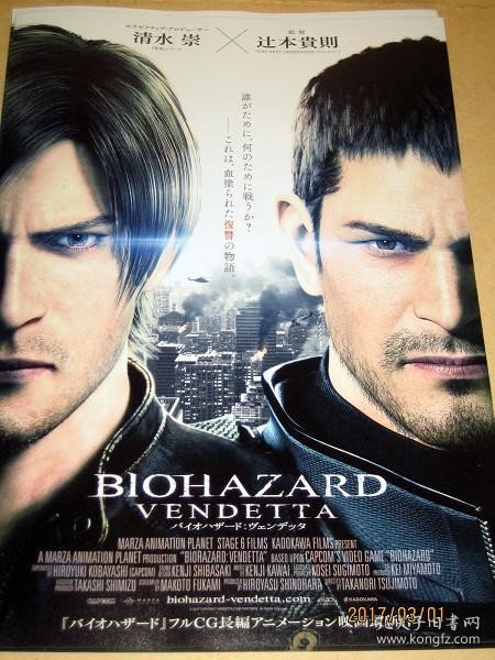 【*小海报】恶灵古堡：复仇 (BIOHAZARD：VENDETTA) ~电影宣传DM **