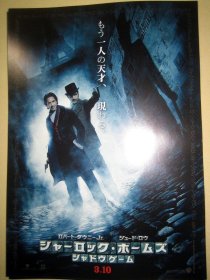 【*小海报】福尔摩斯 诡影游戏 Sherlock Holmes A Game of Shadows