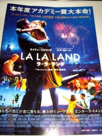 【*小海报】乐来乐爱你 LA LA LAND *电影宣传DM 日本版