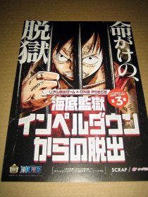 【日本电影小海报】海贼王 海底监狱 *电影宣传DM.*