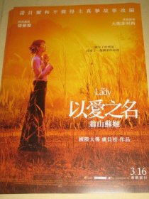 【电影小海报】以爱之名-翁山苏姬 ~2012年电影