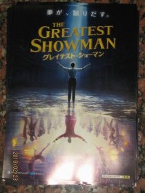 【*小海报】大娱乐家 The Greatest Showman ~宣传DM