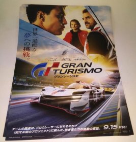 【*小海报】GT：跨界玩家 Gran Turismo *电影宣传DM 日本版