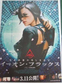 倩影刺客 Aeon Flux (2005 莎莉赛隆) ~*小海报