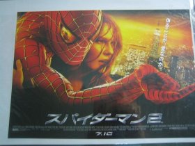 【*小海报】蜘蛛人2  (Spider-Man 2) ~*小海报