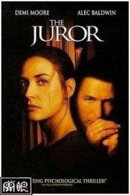 危险机密 The Juror (1996)-美国原版收藏海报/双面版