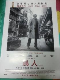 【鸟人 Birdman】全新 加大版 电影海报 米高基顿 艾玛史东 主演 现货!!