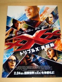 【*小海报】限制级战警：重返极限极 xXx: The Return of Xander Cage ~电影宣传DM