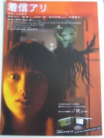 鬼来电 On Missed Call (2004)  ~*小海报