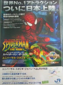 【*小海报】蜘蛛人 Spider-Man ~日本环球影城宣传小海报