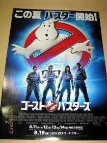 【*小海报】魔鬼克星 3 Ghostbusters ~宣传DM **