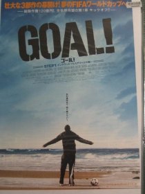 疾风禁区 Goal (2005) ~*小海报