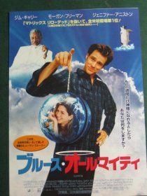 王牌天神 Bruce Almighty (2003) ~*小海报