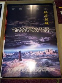 绝版*卧虎藏龙 Crouching Tiger  Hidden Dragon (2000年)(首)