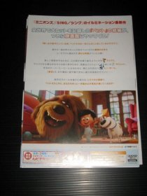 【*小海报】宠物当家2 The Secret Life of Pets 2 *宣传小海报