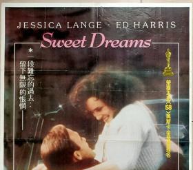 1985 甜蜜梦幻 二开电影海报