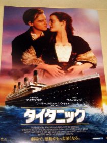 【*小海报】铁达尼号3D版 Titanic