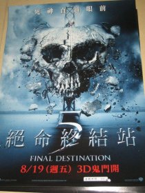 【电影小海报】绝命终结站 ~2011年电影*宣传DM.*