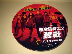 【超危险特工2：狠战 (RED 2)】2013年 电影小海报 电影宣传DM