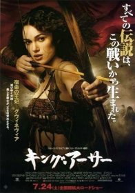 亚瑟王 King Arthur (2004) ~*小海报 ( 男女主角两面海报)