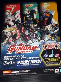 【*小海报 】万代《机动战士钢弹》GUNDAM UNIVERSE *宣传小海报