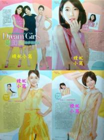 M-1673_【DREAM GIRLS(李毓芬;宋米秦;郭雪芙)】周刊内页_4页◎80