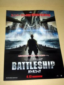 【*小海报】超级战舰 Battleship