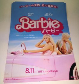 【*小海报】Barbie 芭比 *电影宣传DM 日本版