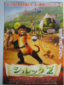 史瑞克2 Shrek 2 (2004)  ~*小海报