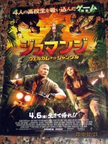 【*小海报】野蛮游戏：疯狂丛林 Jumanji：Welcome to the Jungle ~电影宣传DM