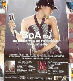 宝儿BoA-听见另一面的the Live【台版宣传海报】