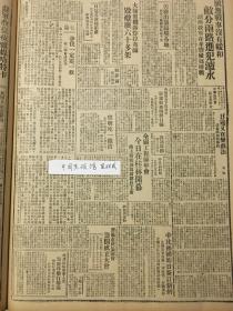 1943年新华日报 滇边战事没有缓和敌寇分路进犯泸水，浙江我军在考丰城郊搏战，全国工程师年会在桂林开幕 〔国民党中委兼晋陕监察使〕王陆一病逝 中央设计局草拟战后复员计划 空战死一敌酋，名叫中园盛孝，是个中将，任驻华第一线空军兵团长 美废除限制华人案，众院昨举行辩论，虽然将遭遇到若干反对，怛可能通过的机会较多 关于罗曼罗兰