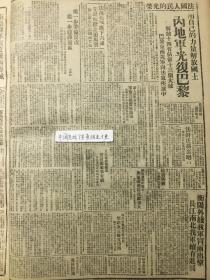 1944年新华日报 法国人民的光荣巴黎解放，广西各界筹备追悼王鲁彦。河南难童学校迁陕经过.进一步准备反攻，进一步建设边区〔七月十日在陜甘宁边区参议会常驻委员会和边区.政府委员会联席会议上的报吿〕晋南汾河以南激战.衡阳外线我军冒雨出击，长江南北我军续有进展.〔“衡阳力报’’星期版增刊〕百里访名师——边区好敎师的一个典