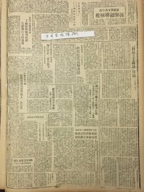 1945年解放日报 新民主主义论绪序论，济源以南我军攻克河防重点坡头鎭 绦垣公路敌大部被肃清，冀鲁豫我军 连克南和境内五据点、太平天国革命运动（初稿），晋绥高等法院，太行文敎会，举行小组座谈，平汉路邢台内邱间，我炸翻敌兵车一列，滨海职工展开生产竞赛，迎接省二次工代会，渤海我军保护群众春耕，痛击伪逆周胜芳部