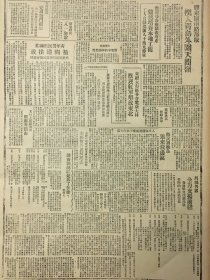 1945年解放日报 朱总司令发出通电，要求蒋介石停止内战。人民公敌，蒋介石发出了内战信号。绥远我军攻占陶林毕克齐，山西我军收复正太路修文车站及介休城南静升镇，苏联远东红军攻占佳木斯，士敏等县，千余羣众参军，朱总司令发出通电，要求蒋介石制止内战，敌皇下令部队投降后，各地日寇尚未停止抵抗，日方答复麦克阿瑟，投降代表不能如期启程，介绍外蒙古人民共和国