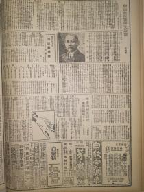 1939年新华日报 快买茅台酒广告 新的战争特点与为和平斗争的新任务（社论） 我军三路反攻离石，河北我游击队奇袭杀敌 蒋委员长通电，全国宣布全国实行精神总动员，中山先生与三大政策，全国各地纪念孙中山先生忌辰 华北我军三路反攻离石 浙西我军续克乍浦 鄂中战事沉寂，敌军调动仍忙 敌机狂炸陕黄河边，洛阳市区亦惨被投弹 敌机袭襄樊，被我击落一机，吉安、郑州、翁源亦被狂炸 朝鲜义勇队