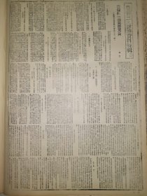 1942年解放日报 三三制反映民意，晋冀鲁豫临参会驻委会决定二次大会分地举行，根据地介绍：晋西北抗日根据地，山东分局妇委委员陈若克殉国，延安大学举行党员非党员座谈会 边府下令严谨私卖公粮 整顿三风讨论资料特辑 陈云怎样做一个共产党员，整顿三风遍及敌后，北岳区羣众团体，总结检査务期克服缺点，行政学院决定，研究「十八种文件」后，再进行工作检査