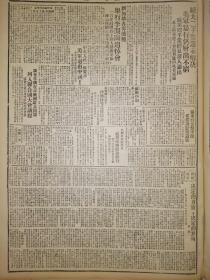 1946年新华日报 胶东灵山战役战果，广东当局增调大军进攻琼崖纵队，苏北黄桥战役国共伤亡十五比一，国民党当局拒绝停攻张垣，和平商谈完全停顿。苏北军属得到土地，士气:更加旺盛 从棉纱风潮说起(社论） 蔡廷锴将军反对美军驻华，幷坚主立即停业内战 怀来守军苒创进犯者！国民党军千余人又被歼  平绥前线的胜利 浮山八路军照护胡〔宗南〕军伤兵 民主建国军豫北支队司令牛子龙斥特务丑行: