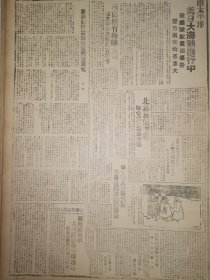 1942年解放日报 日寇兵万余进犯太行，我军猛烈迎击，武乡和顺均有恶战，陕甘宁边区防疫委员会5个月来的工作报告，敌寇粮荒抢汾阳民众粮食，晋西北日寇抽壮丁，参政会第六次会议，晋西北厉行简政，二専署等灭员过半，继续研究提高效率.新文字报讨论改版.新文字报讨论改版.卫生第20期陕甘宁边区防疫委员会五个月来的工作报告：一九四二年六月至十月（刘录范）