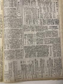 党史展览 中华民国36年1947年东北日报解放吉林成子街 蒋军进犯烟台计划破灭 我军解放掖县莱州 我军缴获蒋介石的内战密令