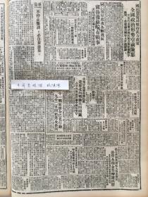 1946年新华日报 国民党当局坚持武力政策，全国政治形势空前险恶。国民党军进攻各解放区。冀鲁豫皖苏有战事，11战区命令意见行动92军开始进攻香河，烟台成立大水产公司 美国应从中国内战场面站开，中国人民自有力量制止内战——上海文汇报社论：“吿马歇尔将军” 北平八大杂志宣言，呼吁和平反对内战，反动派如一意孤行硬要打下去，必自食崩溃之果 东明伪军投降，八路军进驻该域