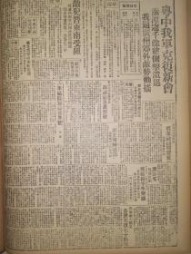 1939年新华日报 收复新会，怎样推销建设及军需公债，汉夫国民精神总动员与发展组织力量 日寇进犯山西受阻 李延禄军长回见记 我军向江西奉新挺进 我逼近广州城郊 广西省施政计划 绥境各地我军袭敌 敌犯晋东南受阻，同蒲西侧我向临汾新绛挺进，闻喜寇遭惨败 皖南宣城以北敌出犯受创 李延禄军长会见记 模范炮手李荣德伤愈后热烈为伤兵服务 陕北公学敎职学员 现阶段演剧运动的任务