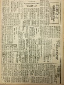 1945年解放日报 朱总司令发出通电，要求蒋介石停止内战。人民公敌，蒋介石发出了内战信号。绥远我军攻占陶林毕克齐，山西我军收复正太路修文车站及介休城南静升镇，苏联远东红军攻占佳木斯，士敏等县，千余羣众参军，朱总司令发出通电，要求蒋介石制止内战，敌皇下令部队投降后，各地日寇尚未停止抵抗，日方答复麦克阿瑟，投降代表不能如期启程，介绍外蒙古人民共和国